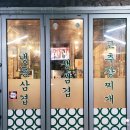 일등냉동전자 이미지