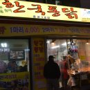 한국통닭 이미지