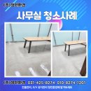 (주)청인환경