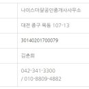 박사마을부동산공인중개사사무소 이미지