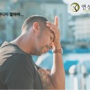 연성한의원 이미지