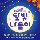 달빛상인