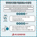 경희동행한의원 이미지