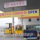 (주)이엘에스 양변주유소 Daum카페