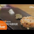 타르타르 - 파주시 방촌로 1774 | 타르타르