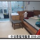 대구집
