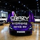크레이지모터스