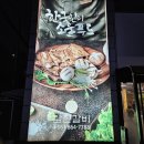 탐진슈퍼