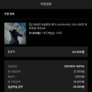 ✨ 주술회전 고죠사토루(五條悟 ごじょうさとる)피규어 구매 후기 | 세가 Luminasta 격전 Ver