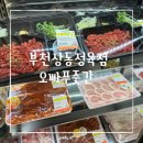 오빠푸줏간