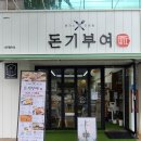 돈기부여대구