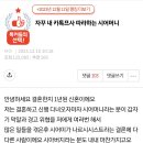 [네이트판] 자꾸 내 카톡프사 따라하는 시어머니 이미지