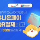 (주)다날 이미지