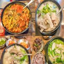 박찬숙순대국 | 문래동 박찬숙 순대국 맛집 곱창전골도 꿀맛