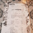 마로화적 | [혜화 맛집] 밥블레스유 정해인 맛집으로 소문난 마로화적 후기! 양념 소갈비가 정말 맛있어요*.*