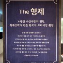 마위 | 강남 논현역 맛집 더형제 강남점 디너 룸있는 모임하기 좋은 횟집
