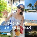 정석당구클럽 | 푸꾸옥 멜리아 빈펄 조식, 수영장, 워터파크 미끄럼틀, 레스토랑 메뉴 금액 가족여행숙소추천 총정리