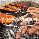 문복산캠핑장 | 너 주말에 뭐 했니? 경주 문복산 캠핑장 후기+가을그림책 추천
