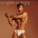 시그널휘트니스 이미지