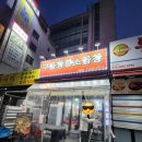 1130 | [음식점] 구들짱 황소곱창 - 영통점
