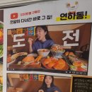 연하동 - 강남구 강남대로110길 19-1 | 쯔양도 다녀간 대학로 연어덮밥 맛집 연하동 후기 - 내돈내산