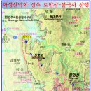 01월27일 토요일 - 경주 남산~ 토함산 - 정기산행 안내 이미지