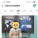 부천EVT보컬영어 | 위례영어학원 더와이즈리딩 1년 후 엄마들이 직접 말해줬어요