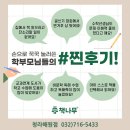 해원국어학원 | 책나무 학부모님 후기!