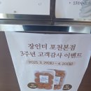 [장인더약과 포천점] 포천 장인약과 원조 맛집 후기