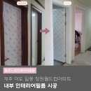 장원월드컵아파트경로당 | 제주인테리어필름 이도일동 장원월드컵아파트 영림필름 시공 후기