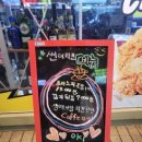 썬더치킨 만수역점 네이버블로그