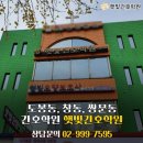 창동간호조무사학원