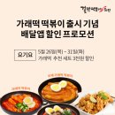 역촌떡볶이 이미지