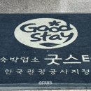 지리산 산사랑펜션 이미지