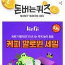 캐시조이 이미지