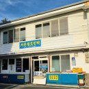 거문황토민박 이미지