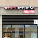 맘시티소아청소년과의원 이미지