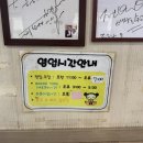 황간(서울) | 영동 황간 맛집 덕승관 탕수육과 유니짜장 필수