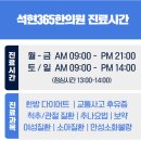 석현365한의원 네이버블로그