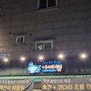 금코다리 | 아빠찜 본점ㅣ또또또간집 하남 코다리 맛집 10번 이상 방문 후기