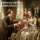 [다이음] 나만의 티웨어 도자기 | 웨지우드는 어떻게 여왕의 도자기가 되었나, 퀸즈웨어 이야기