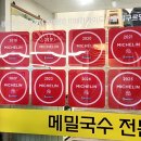 미진푸드 | 메밀국수 미쉐린 맛집 '광화문미진' 평일 점심 혼밥 후기와 웨이팅 꿀팁