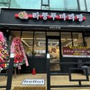 금오한의원 이미지