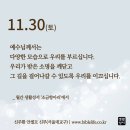 2024/11/30/성 안드레아 사도 축일 이미지