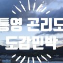 도감민박 이미지