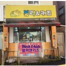 방학 때 아이랑 갈만한 곳 블럭앤키즈 염창동