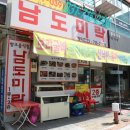 미락한정식 이미지