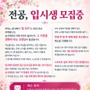 [전공·입시생모집(피아노과·반주과)]예원서울예고獨美TOP피아노박사직강|검증된티칭으로서울최상위음대매년다수현역합격,실력은학위가증명합니다! 이미지