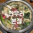 윤샤브샤브 소고기전골 | 서울 청담 맛집 l 한우리본점 압구정로데오 샤브샤브 국수전골 내돈내산 후기