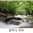 2017년6월28일(수,목)1박2일 계룡산과 대천항 이미지